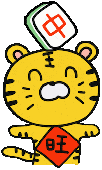 Happy Chinese New Year Sticker by 大姚Dayao