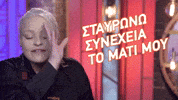Masterchefgr GIF by Star Channel TV