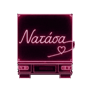 Natasara Sticker by Natasa Theodoridou