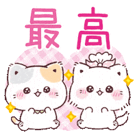 ねこ 猫 Sticker