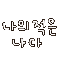 Handwriting Handwritten Text Sticker