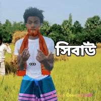 Bangladesh Bangla GIF