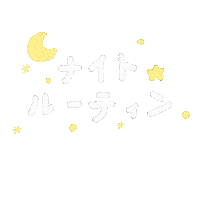 Routine Sticker