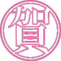 Sticker by sunmai.beer