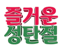 Korean Sticker