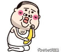 Banana キモカワ Sticker