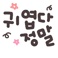 채채둥이 Sticker