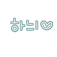 하하하삼남매 Sticker