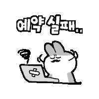 Reservation Fail Sticker