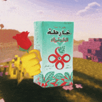 Mate Syria GIF