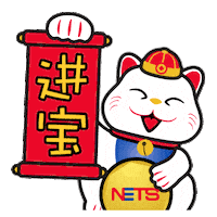 Happy New Year Fortune Sticker by NETS