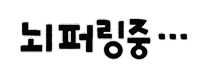 솜티커사용설명서 Sticker