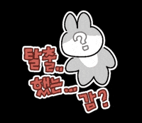 Rabbit うさぎ GIF