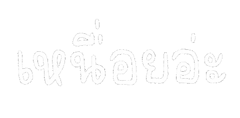 Text Word Sticker by chasamary