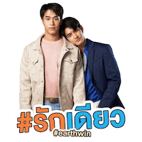 Earth Win Sticker by ONE31