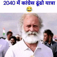 Narendra Modi Inc GIF