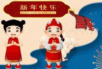 Chinese New Year GIF