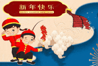 Chinese New Year GIF