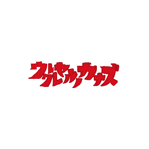 ウクレレ Sticker