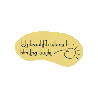 gifsbyvicky armenia armenian հայկական gifsbyvicky Sticker