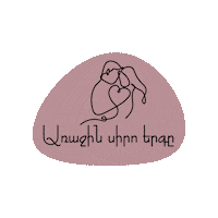 gifsbyvicky armenia armenian ser haykakan Sticker