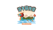 Festival Dragon Sticker by BEAUSKIN