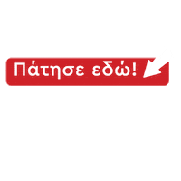 Sticker Swipeup Sticker by papadopoulou_company