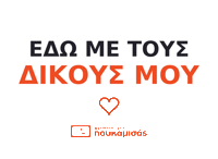 Διαβασμα Sticker by Frodistiria Poukamisas