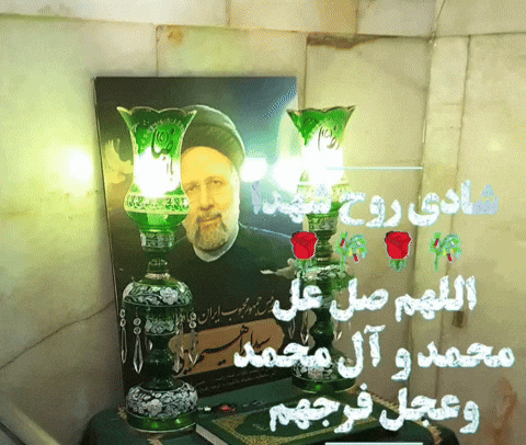 رییسی GIF