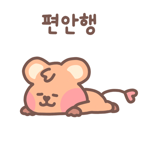 HAPPYALLIANCE giphyupload comfort 행복 comfortable GIF