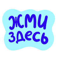 Tap Byance Sticker