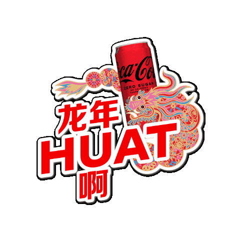 Greeting Happy New Year Sticker by Coca-Cola