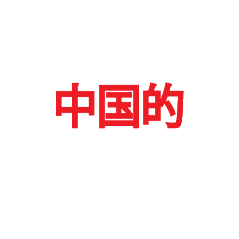 laundry bassic Sticker by TMRW Music