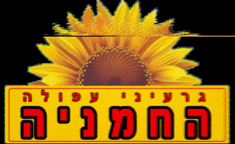 hamania giphygifmaker hamania GIF