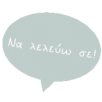 Greece Greek Sticker