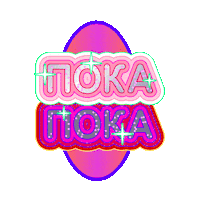 Russian Love Sticker