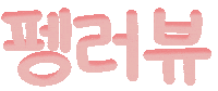 Love Sticker