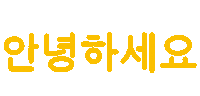 Korean Hello Sticker