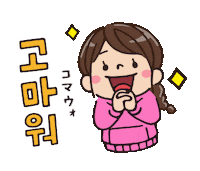 韓国 Sticker by 韓国エンタメ・トレンド情報サイトKOARI(コアリ)