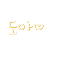 젤리도아 Sticker