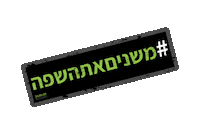 fitnessisrael nutritionist Sticker by Helimaman