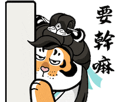 Whats Up Tiger Sticker by Bu2ma