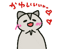 かわいい Sticker