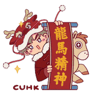 New Year Horse Sticker by CUHK