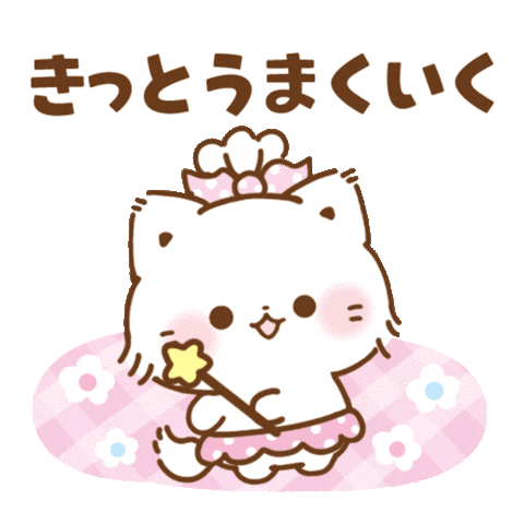 TOKUDOME_illust giphyupload かわいい ねこ 猫 Sticker