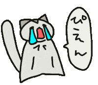 泣く Sticker