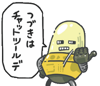 スタートアップロボの日常 Sticker by SU_Robots