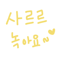 우형제야 Sticker