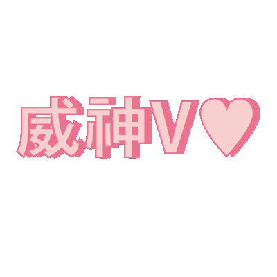 cheapuniversert wayv weishenv cheapuniverse Sticker
