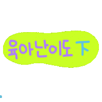 쩜우네 Sticker